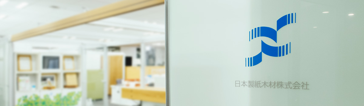採用情報Recruitment|日本製紙木材株式会社の社内